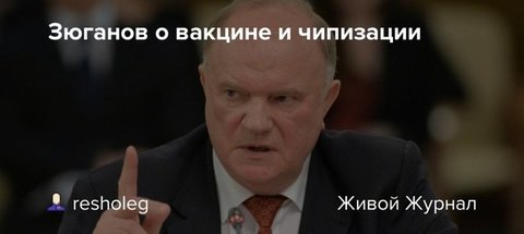 Коммунисты – за капитализм под названием «новый социализм»!