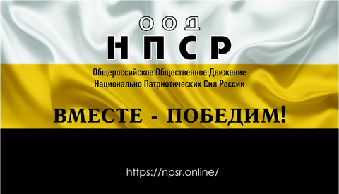 Протокол заседания координационного совета ООД НПСР  