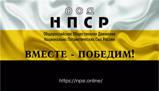 Протокол заседания координационного совета ООД НПСР  
