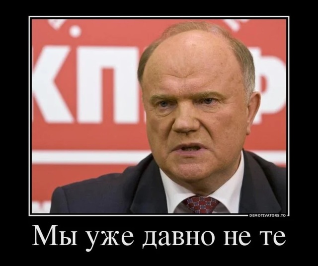 Коммунисты ли в КПРФ?