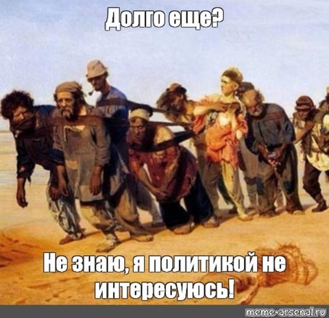 Запад и западнизм